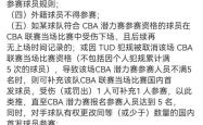 爱游戏官网包含赛前里昂调整名单——CBA季后赛节点到来，底气十足，球探报告显示潜力的词条